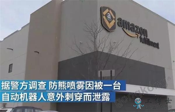 亚马逊机器（qì）人事故该由谁（shuí）买（mǎi）单？